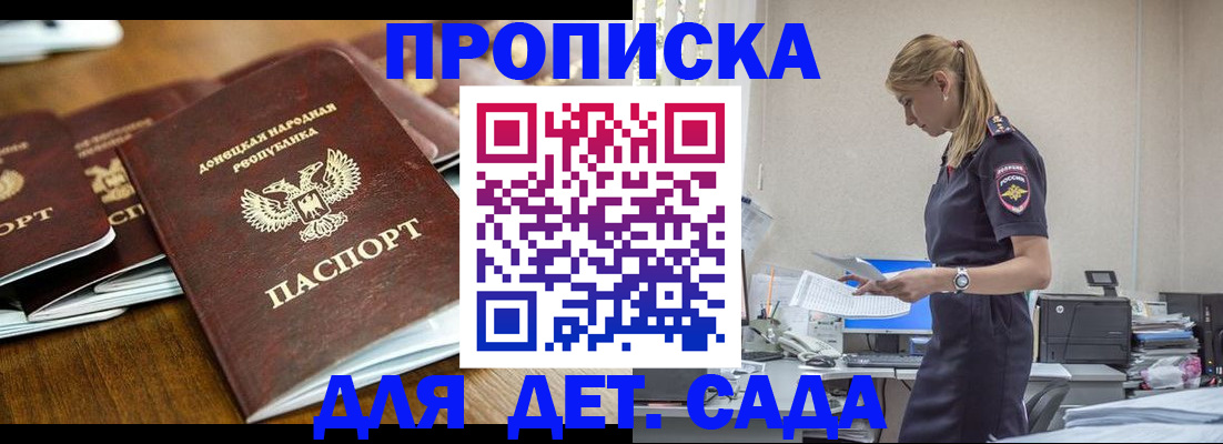 прописка для военкомата в Каргате