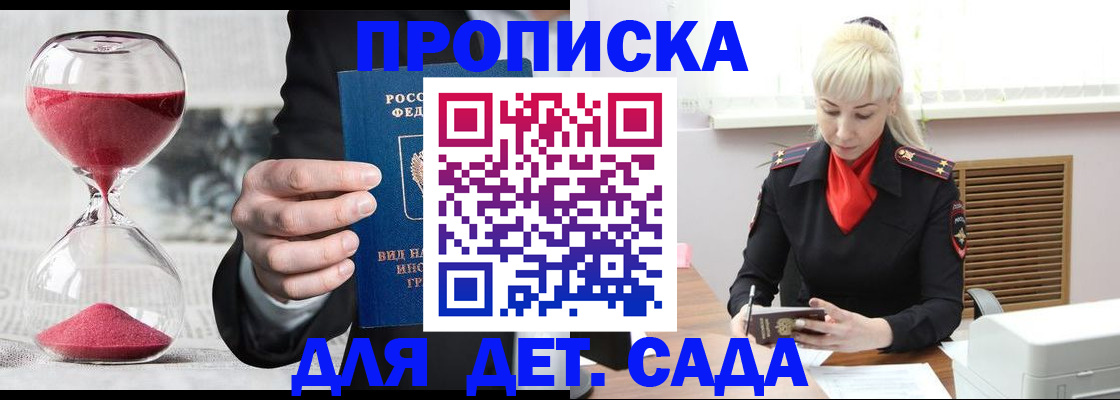 временная регистрация законно в Каргате
