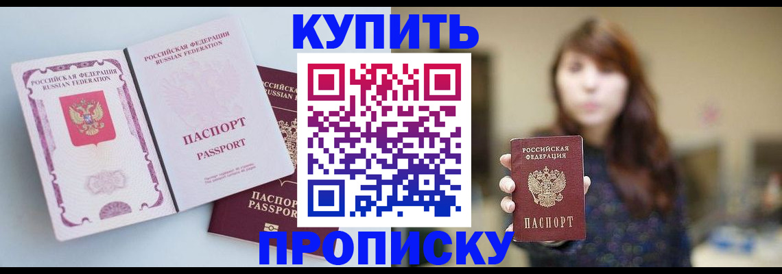 прописка регистрация в Каргате