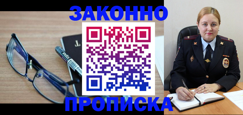 миграционный учет в Каргате